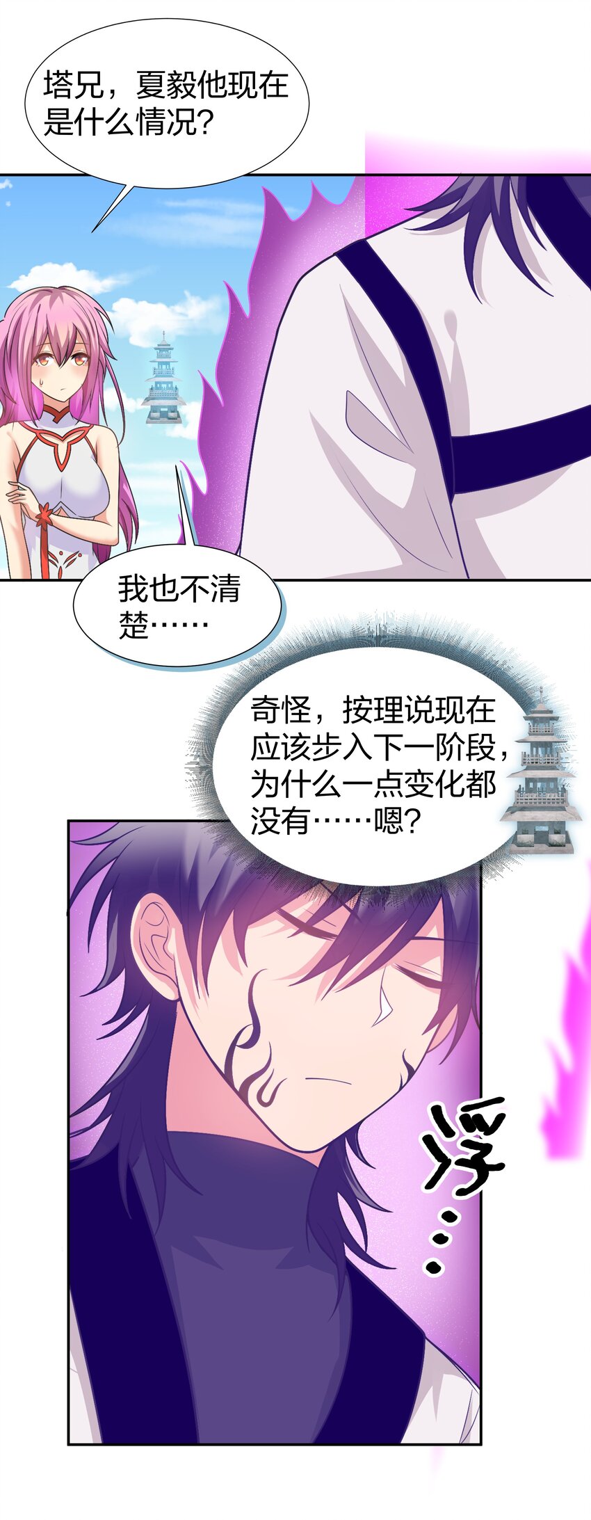 95 雨儿！再救一命33