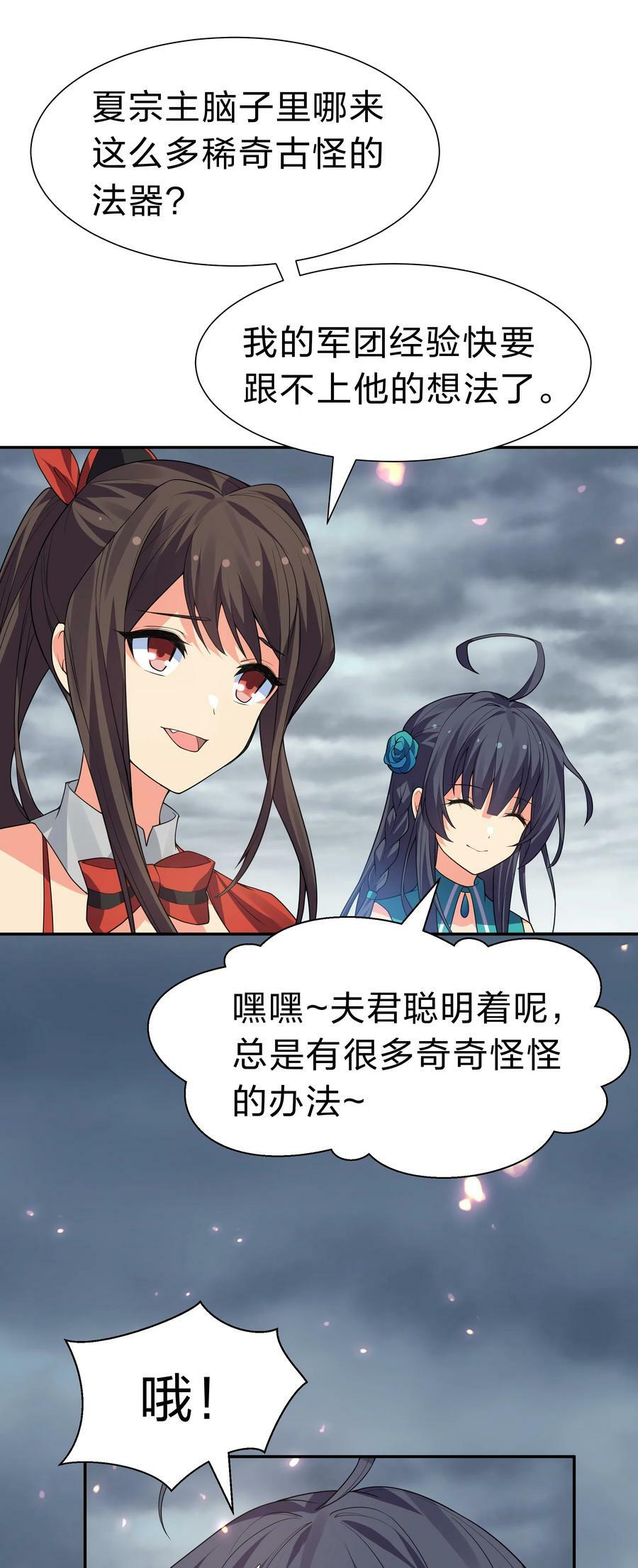 150 骑我！你别骑它32