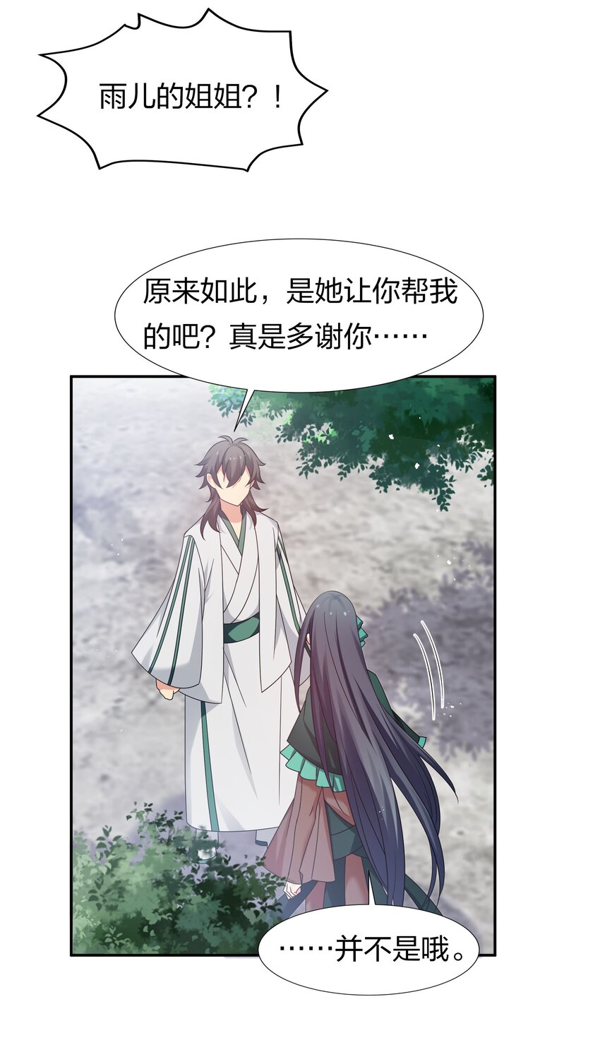 56 师兄！我来守护19