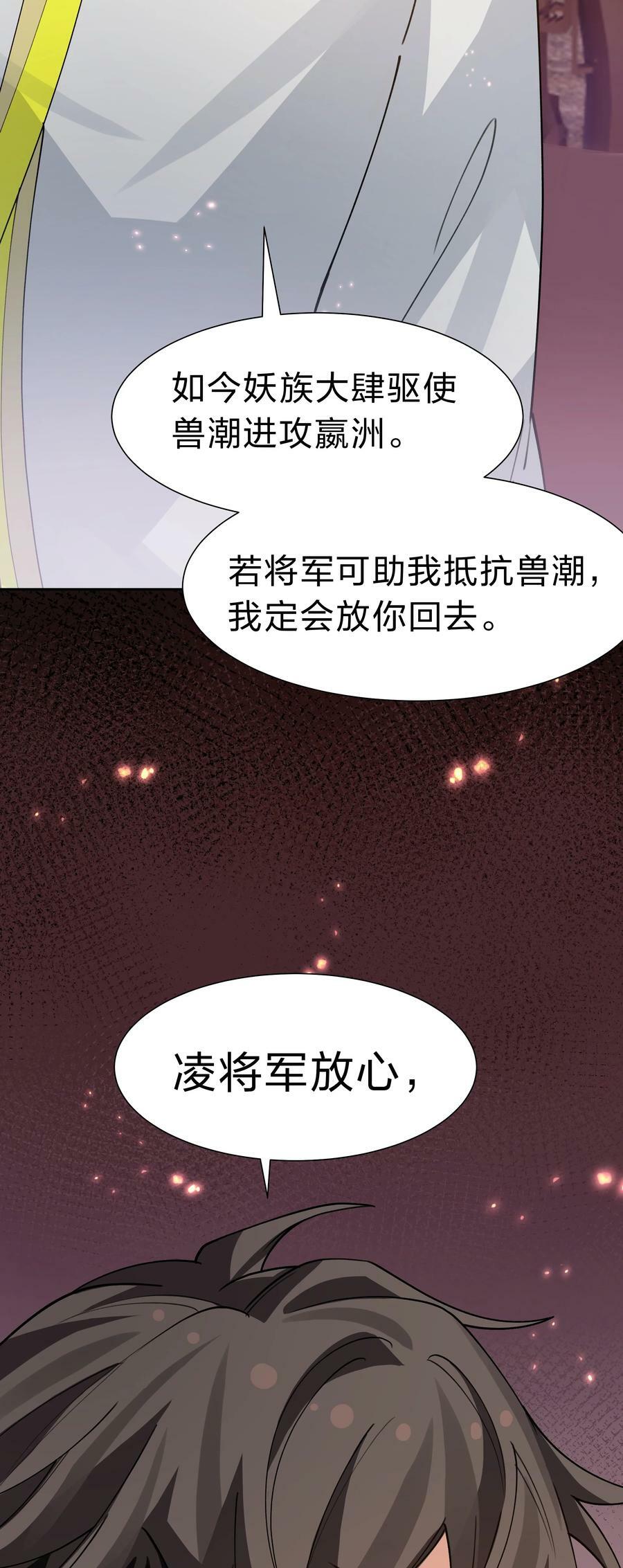 145 雨儿！是天使吧40
