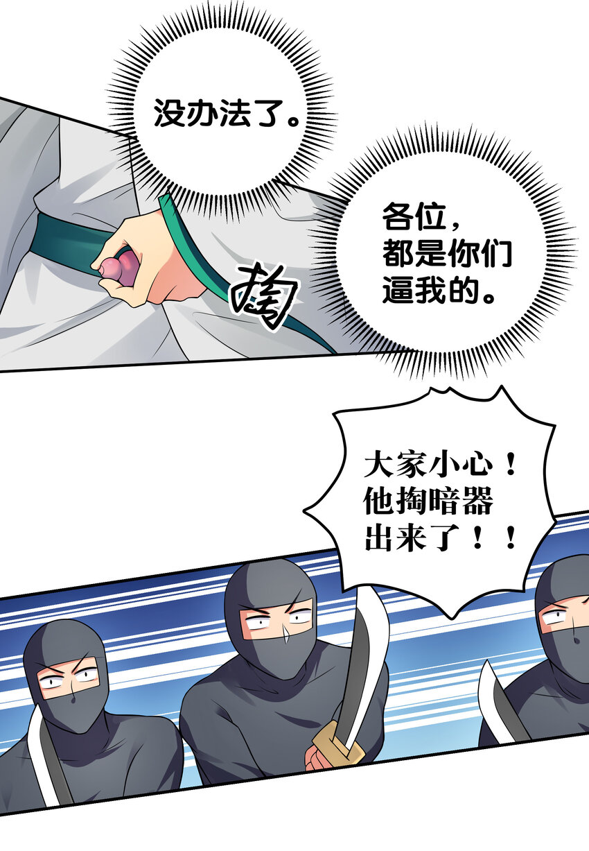 16 不管！先杀男的47