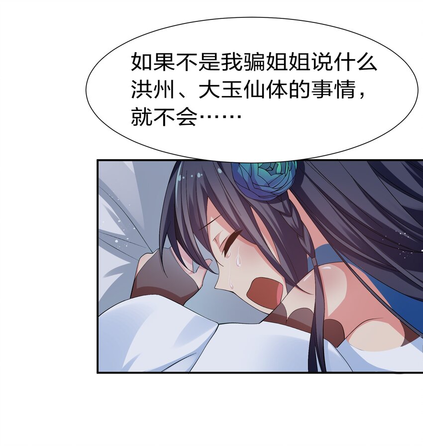57 雨儿！我要娶她11