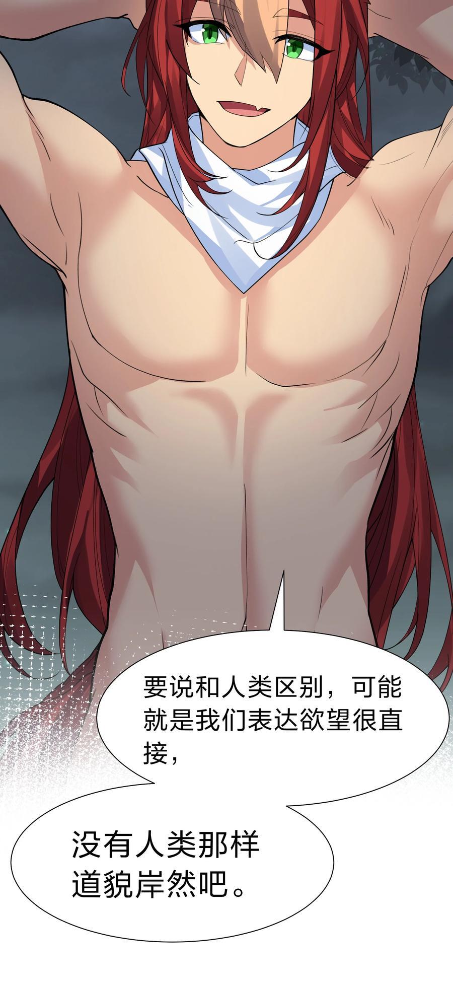 152 衣服！给我穿上14