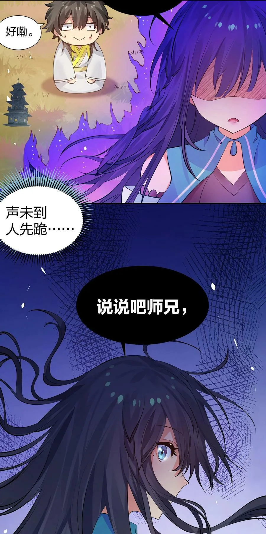 117 跪下！好好反省3