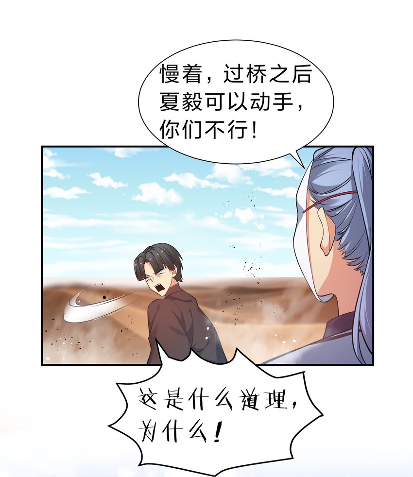 91 帝夏！为何而护34