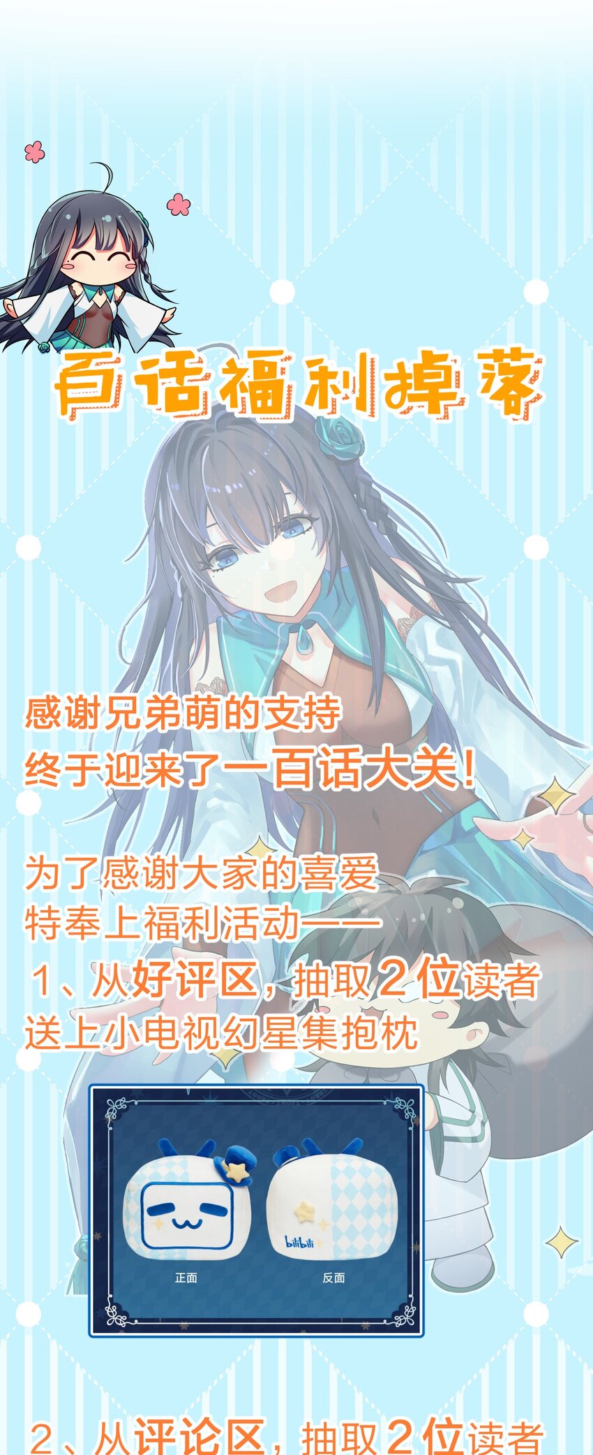 100 逃啊！算我求你（内含百话福利）46