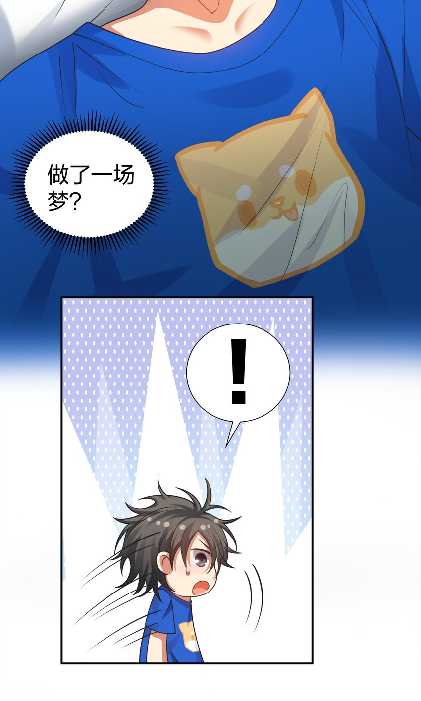 106 记忆！大梦回还19