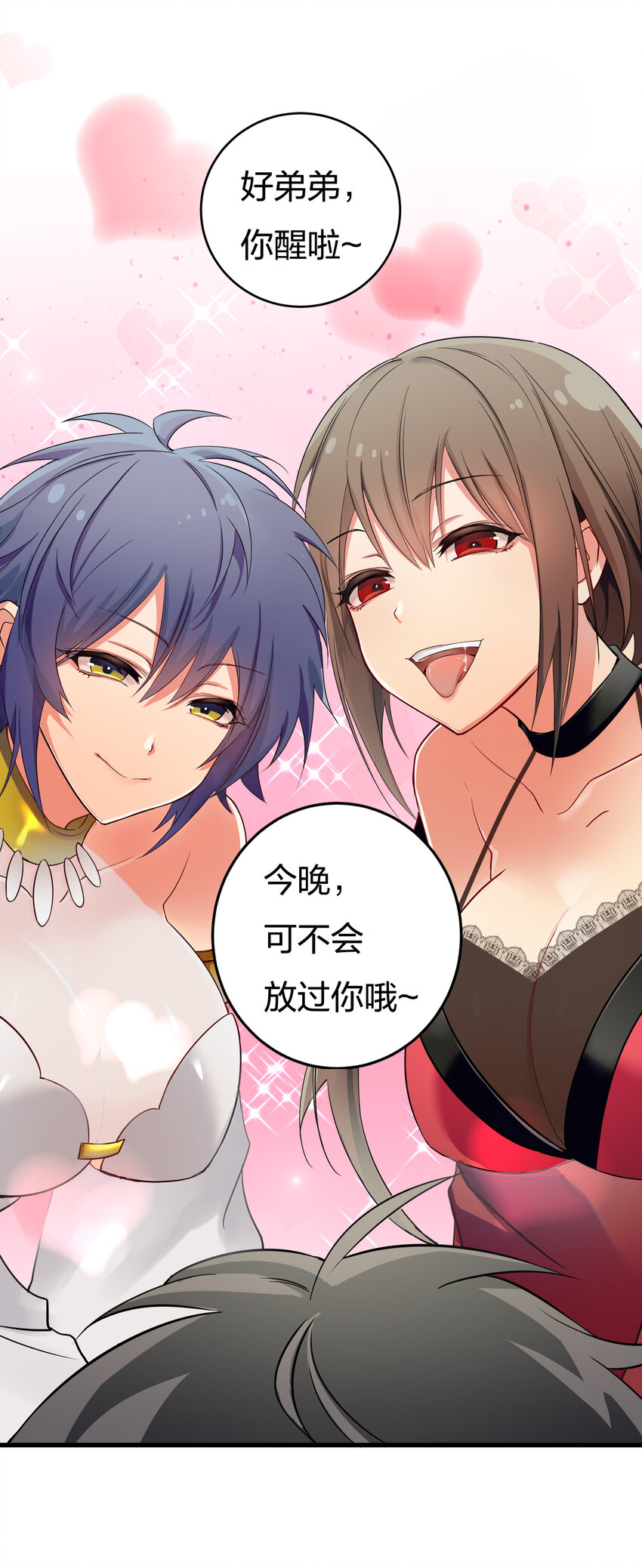 楔子 修真！轮回百世21