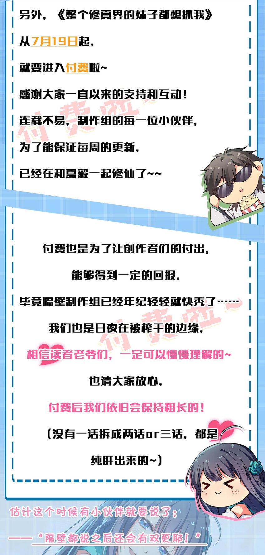 公告 暑期福利开启啦！22