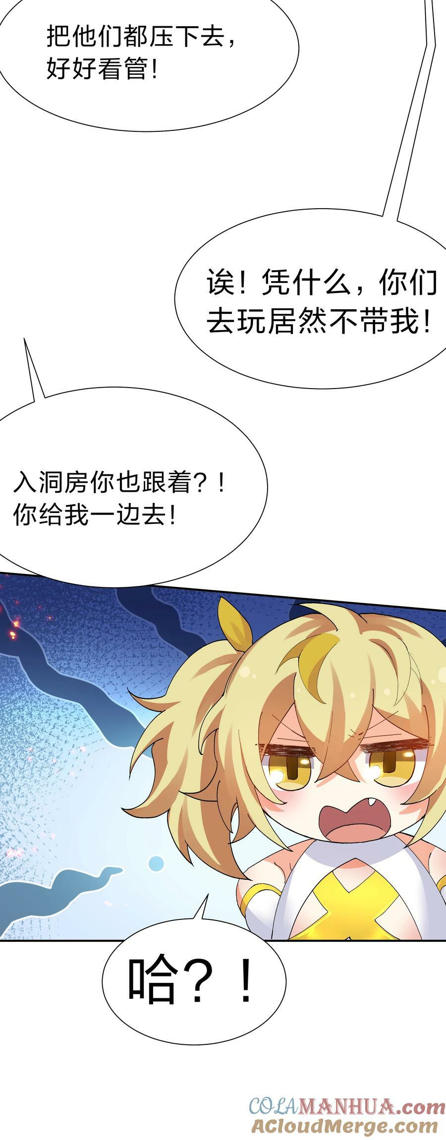 143 继续！完成婚礼36