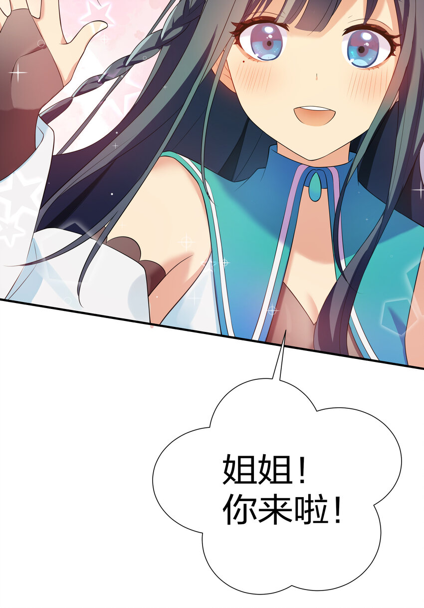 25 姐姐！好久不见23