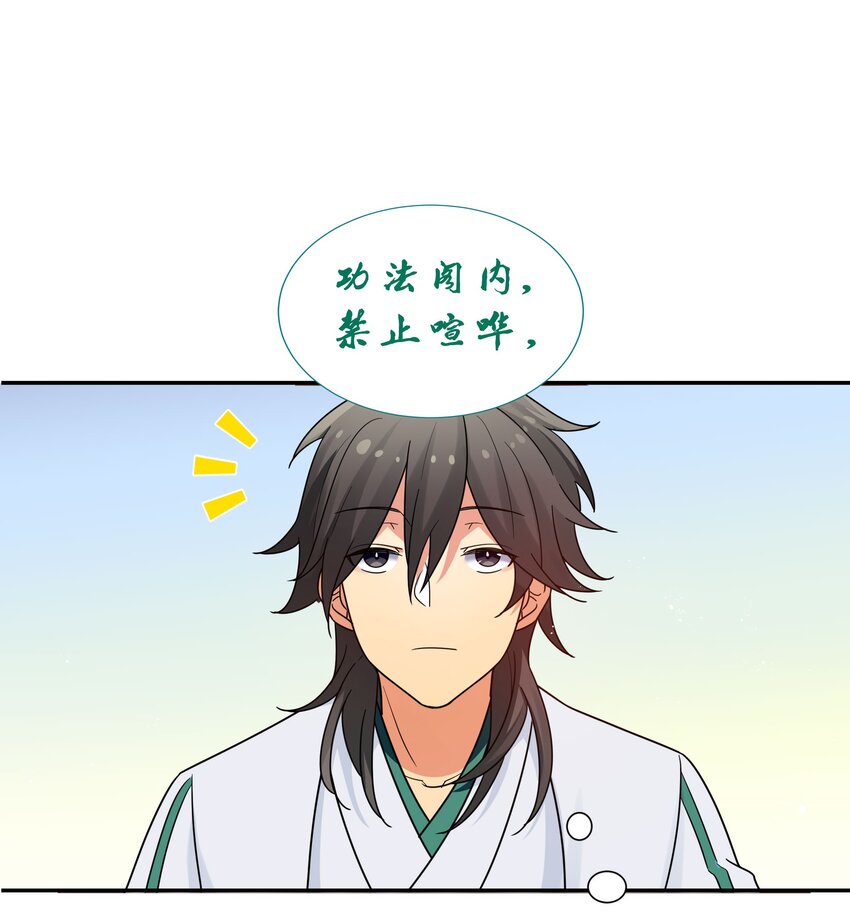 43 装的！全速跑路41
