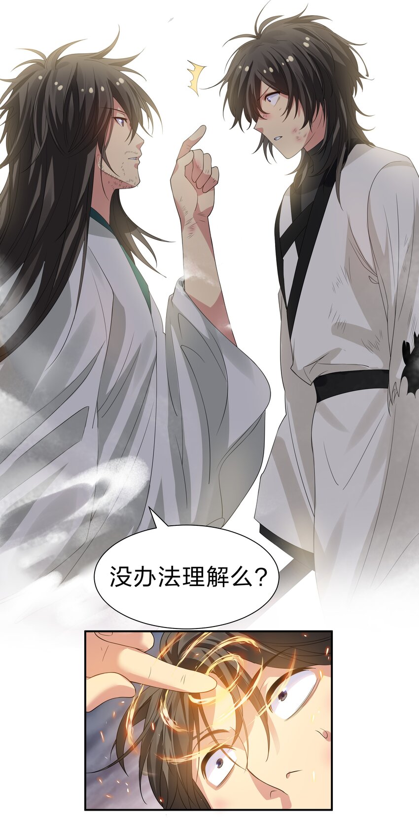 105 记忆！百世轮回33