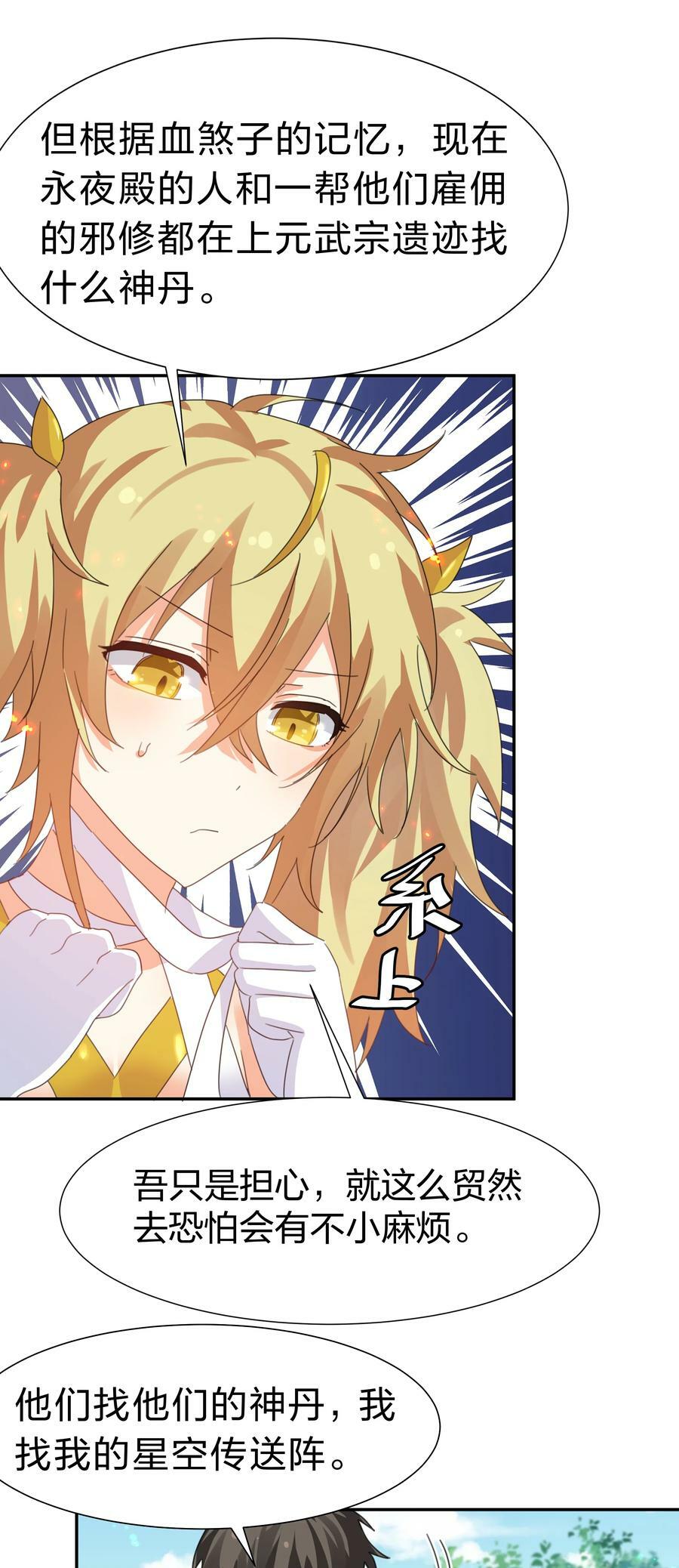 132 追杀！不死不休23