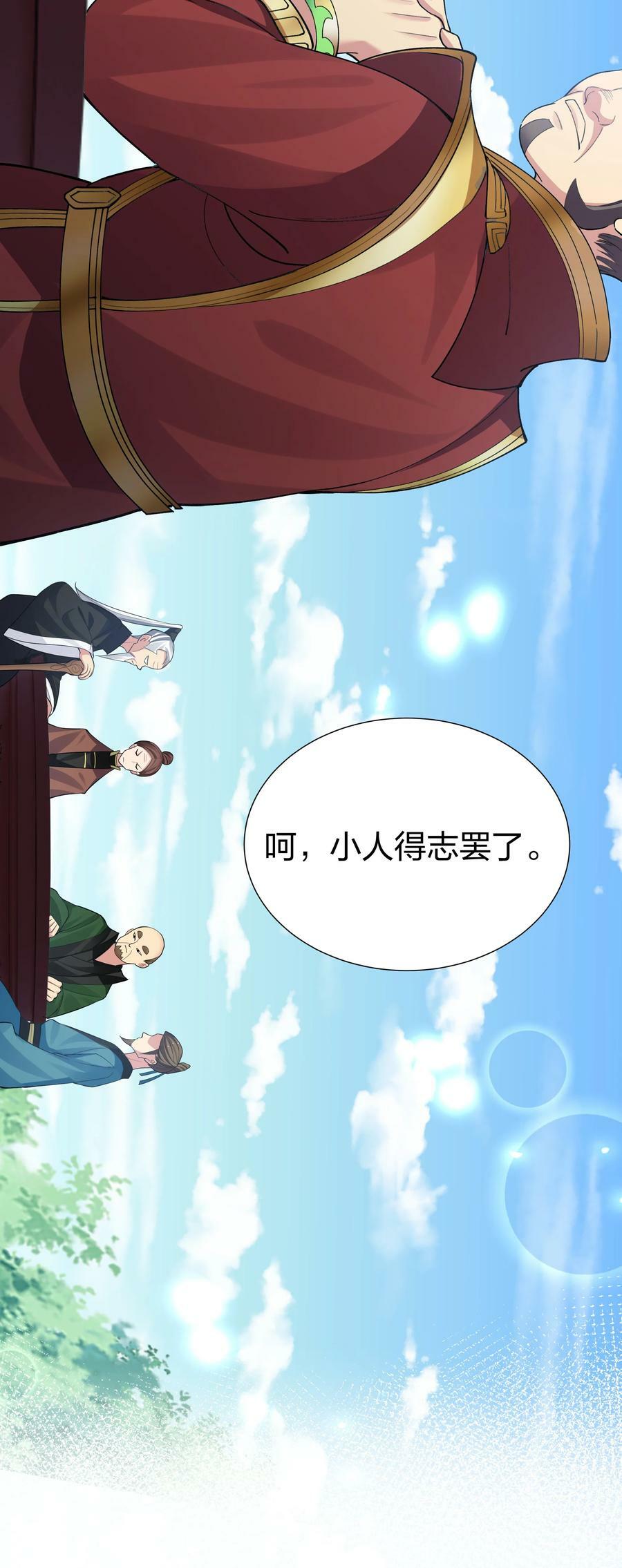 140 大婚！吉时已到21