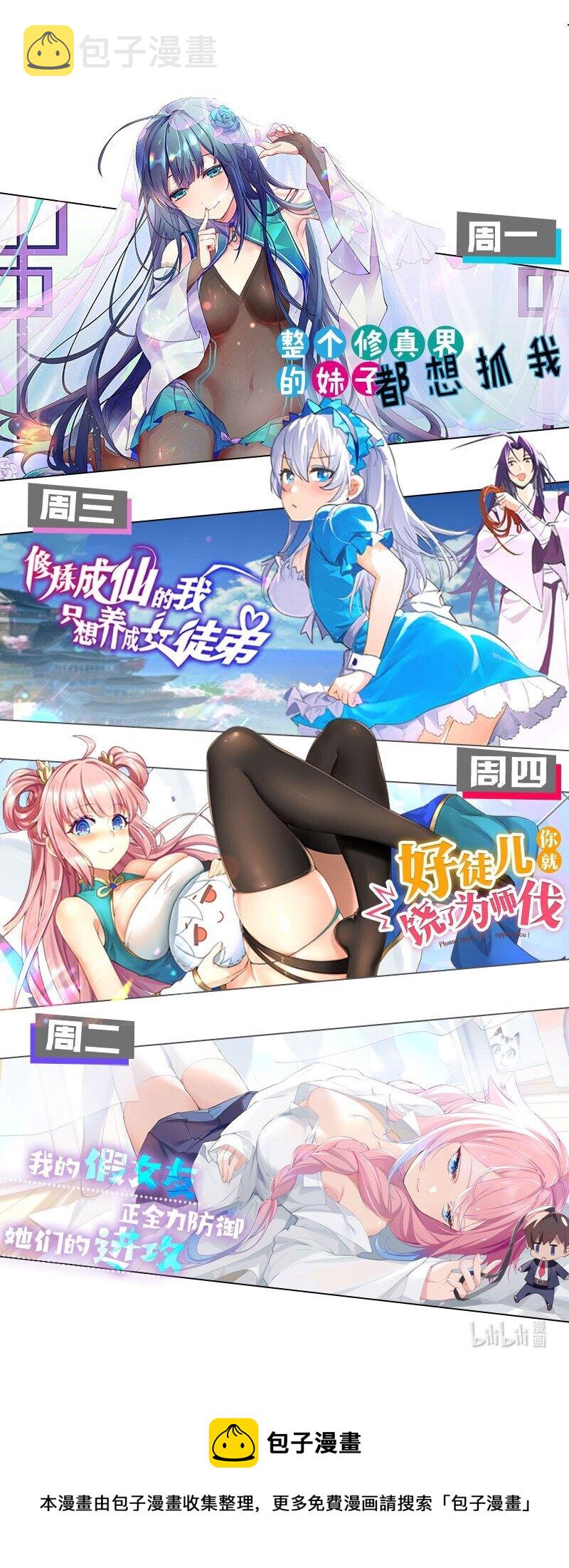 57 雨儿！我要娶她69