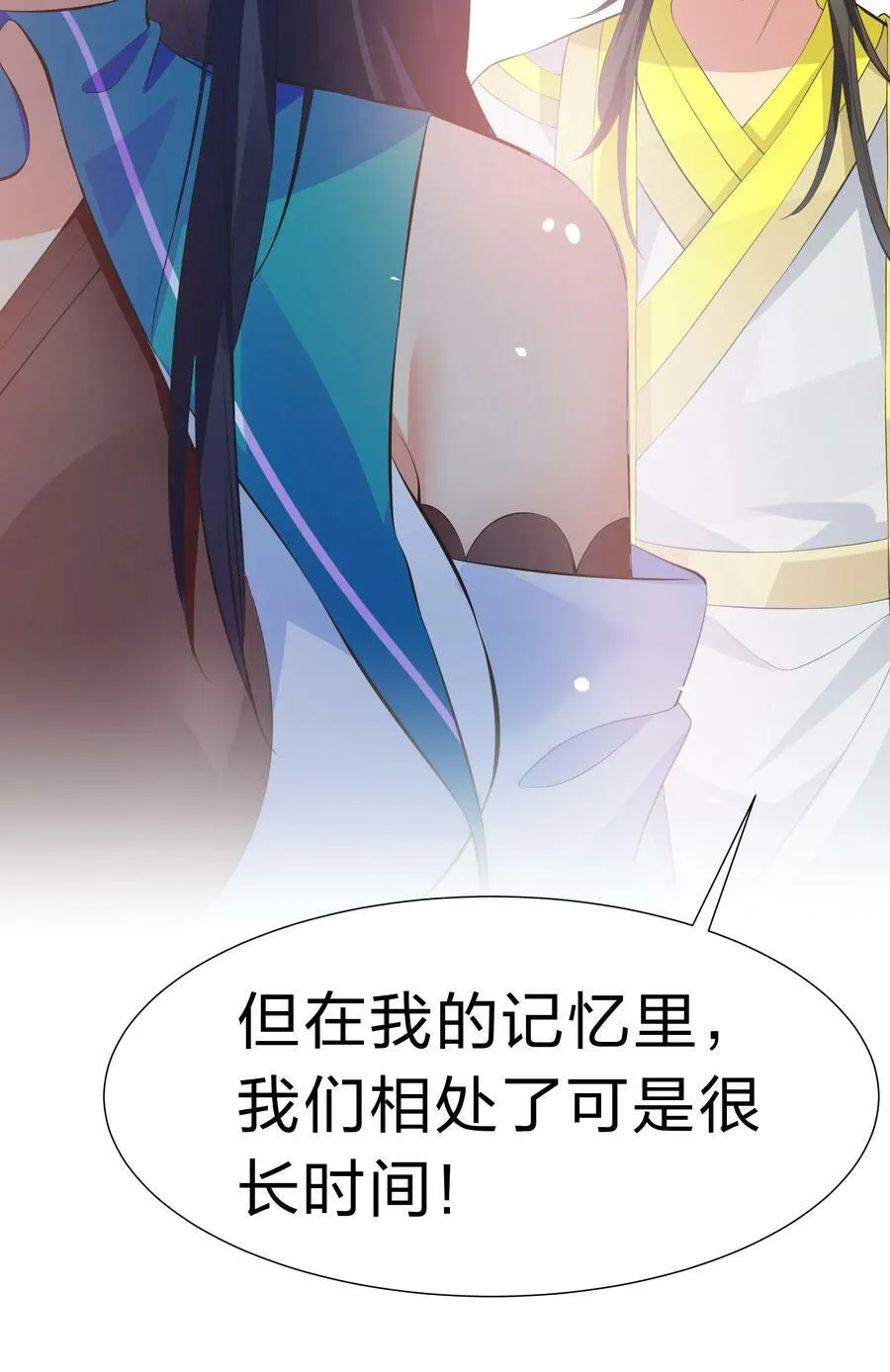 119 雨儿！嫁给我吧49