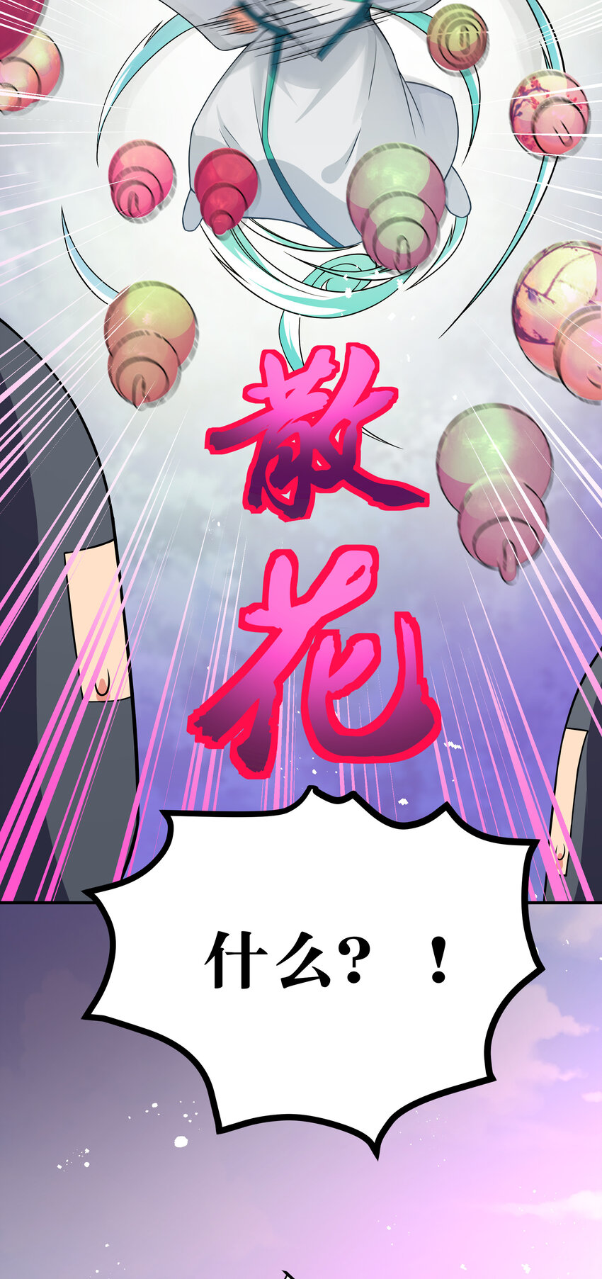 16 不管！先杀男的49