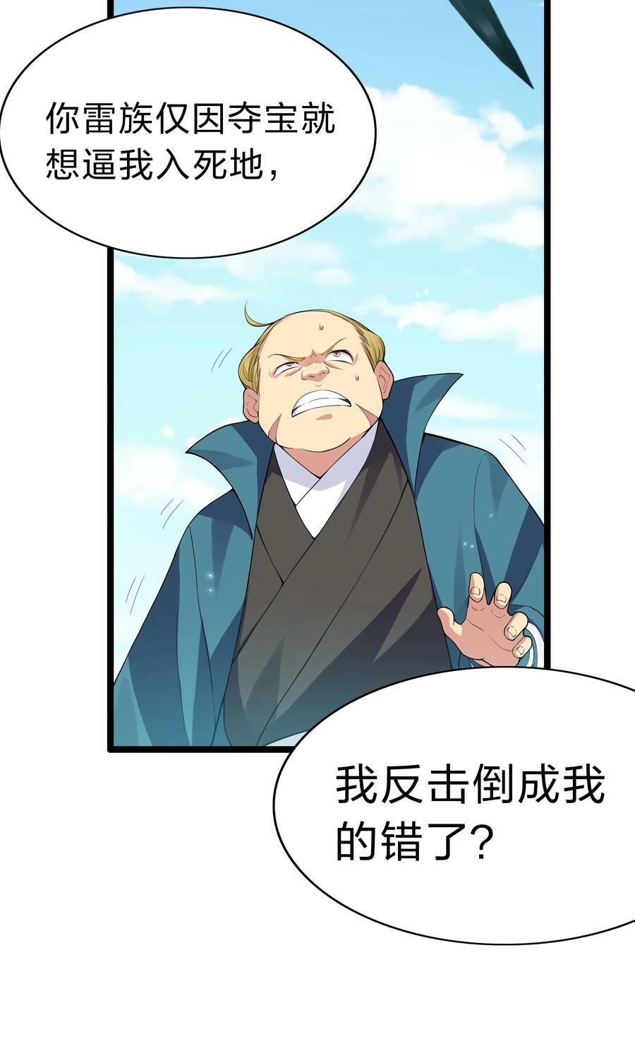 141 出击！一群蠢货8