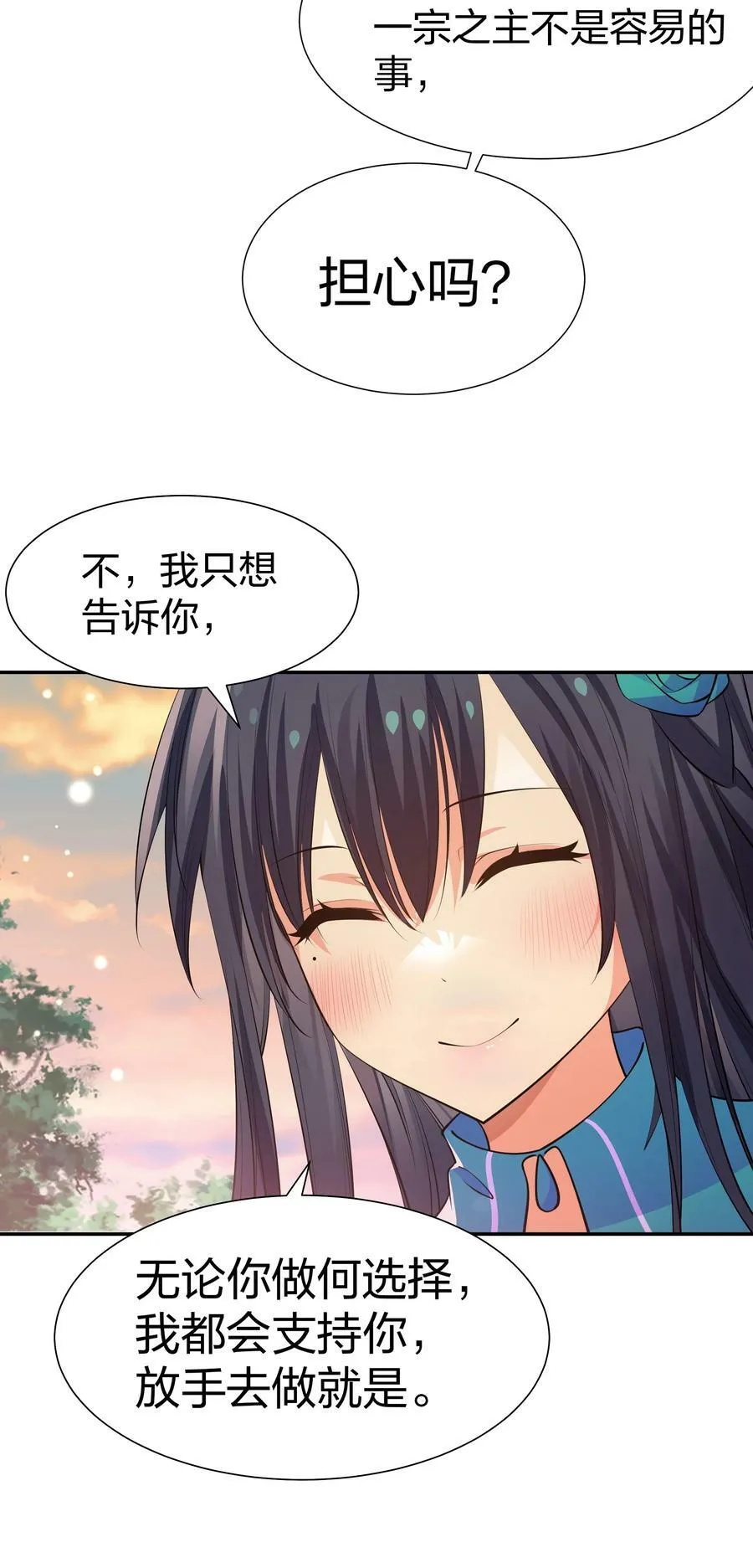 121 雨儿！全力支持38