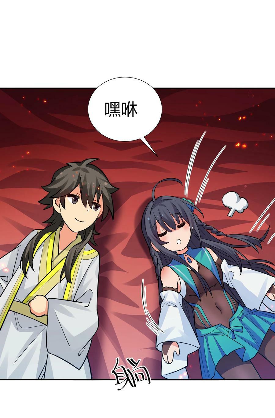 144 夫君！你别抖啊16