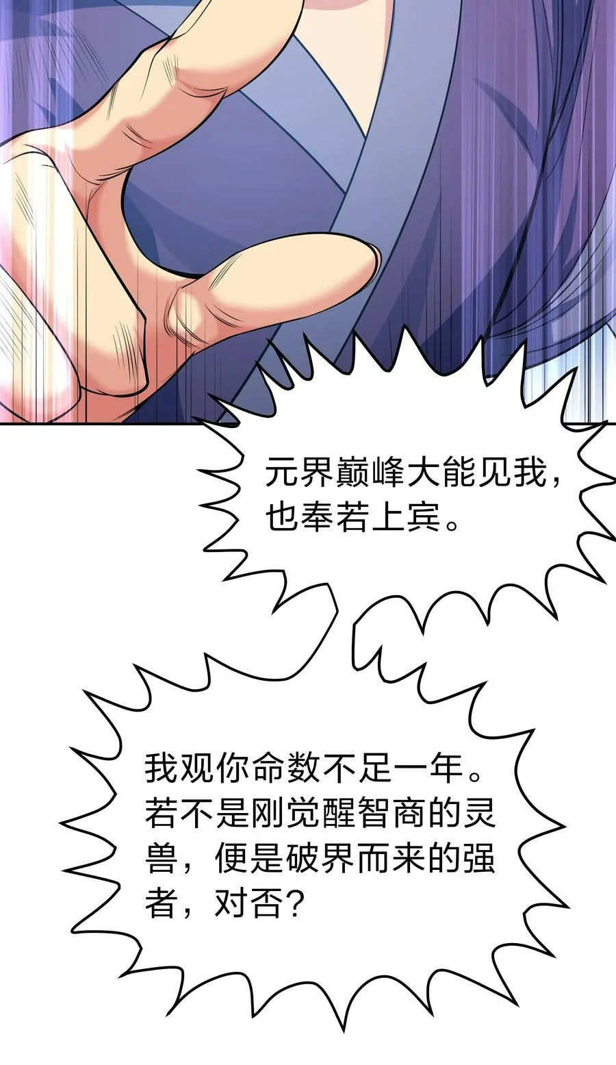 124 修为！打破重修38