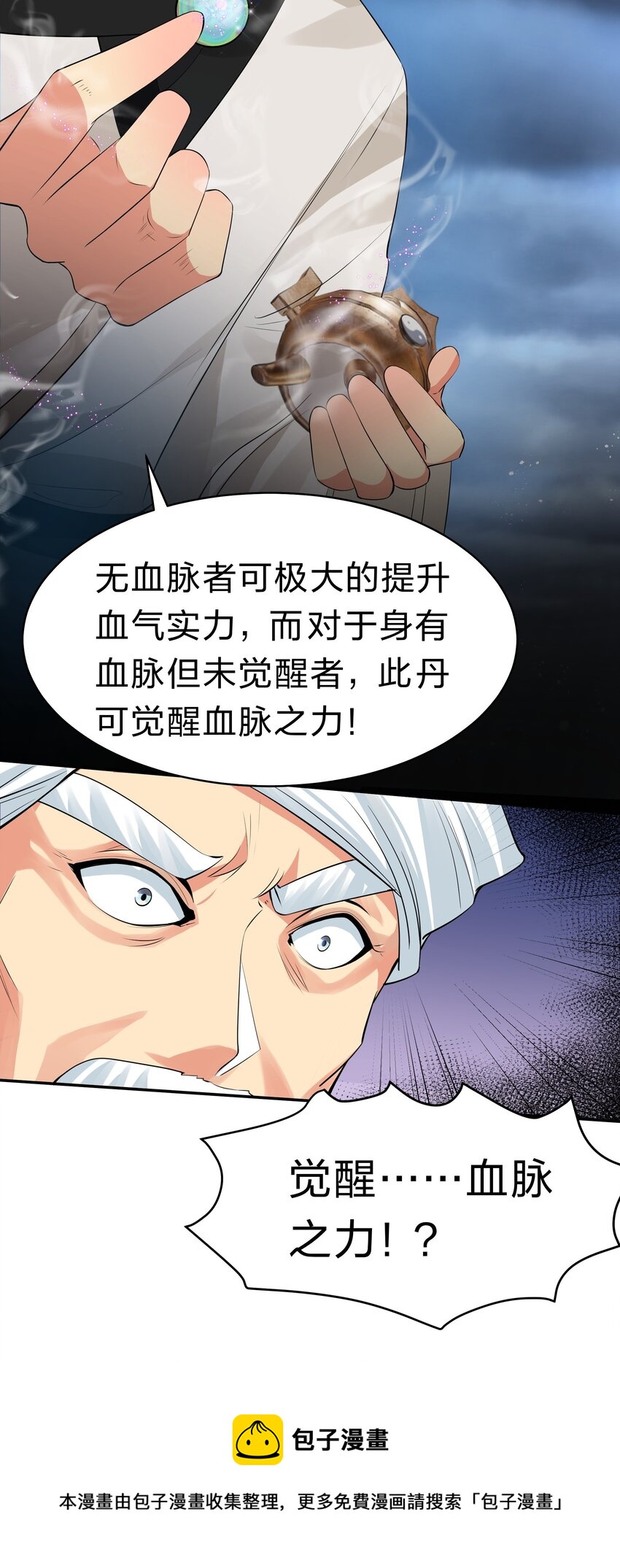 86 炼丹！骂骂咧咧36