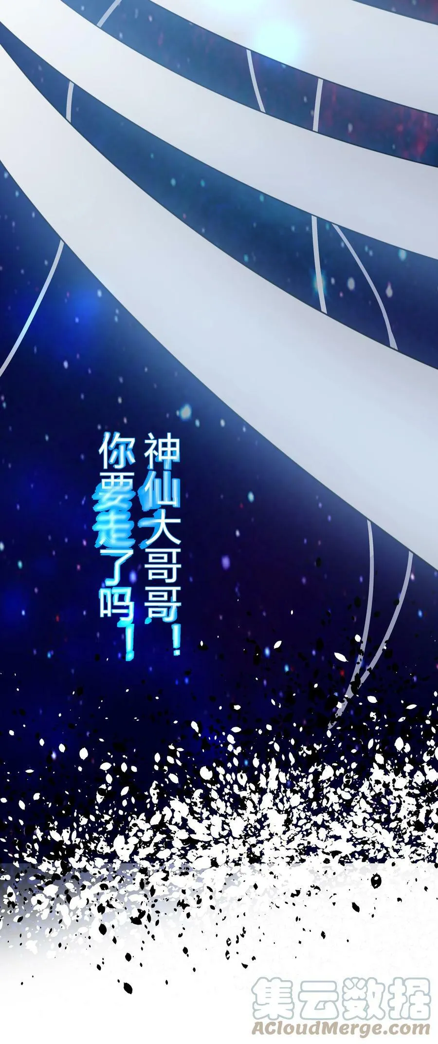 113 等待！他的回归6