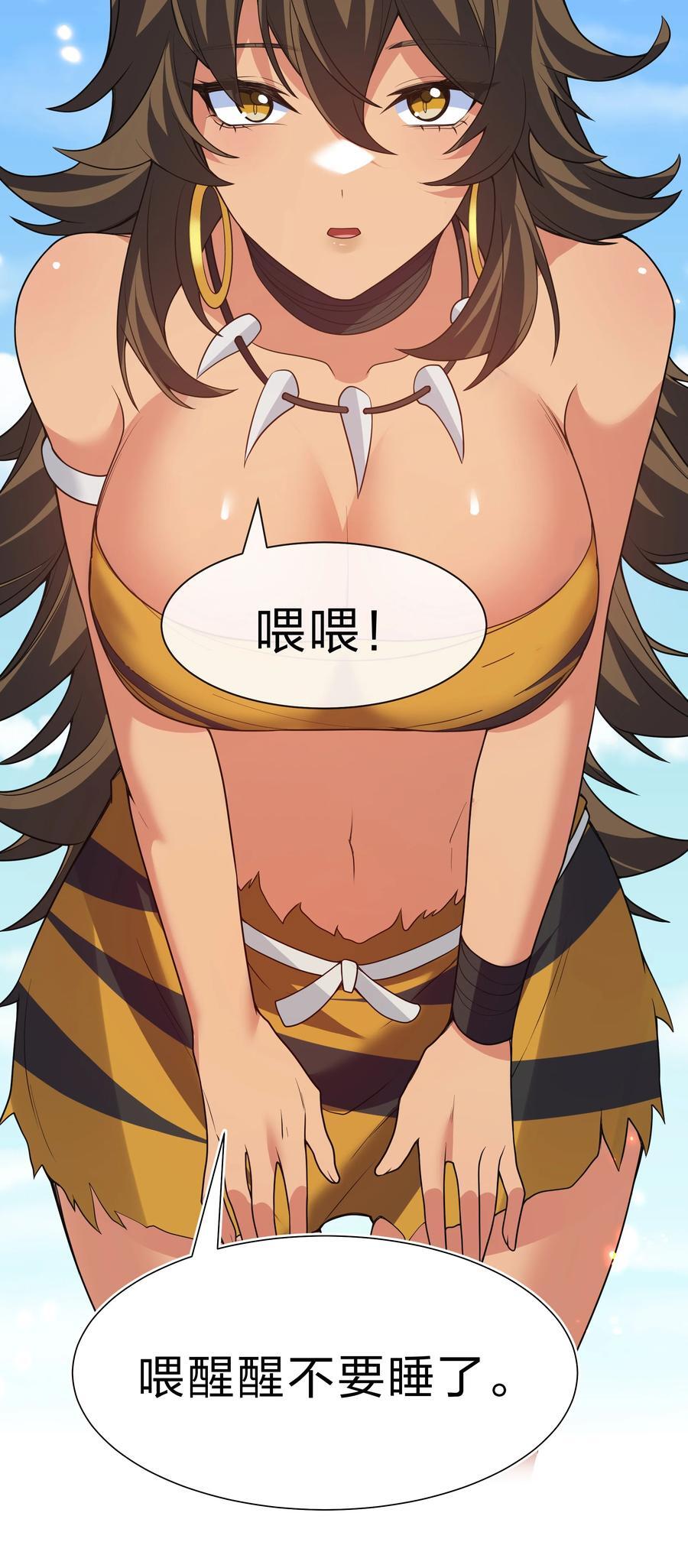 160 醒醒！该修炼了35