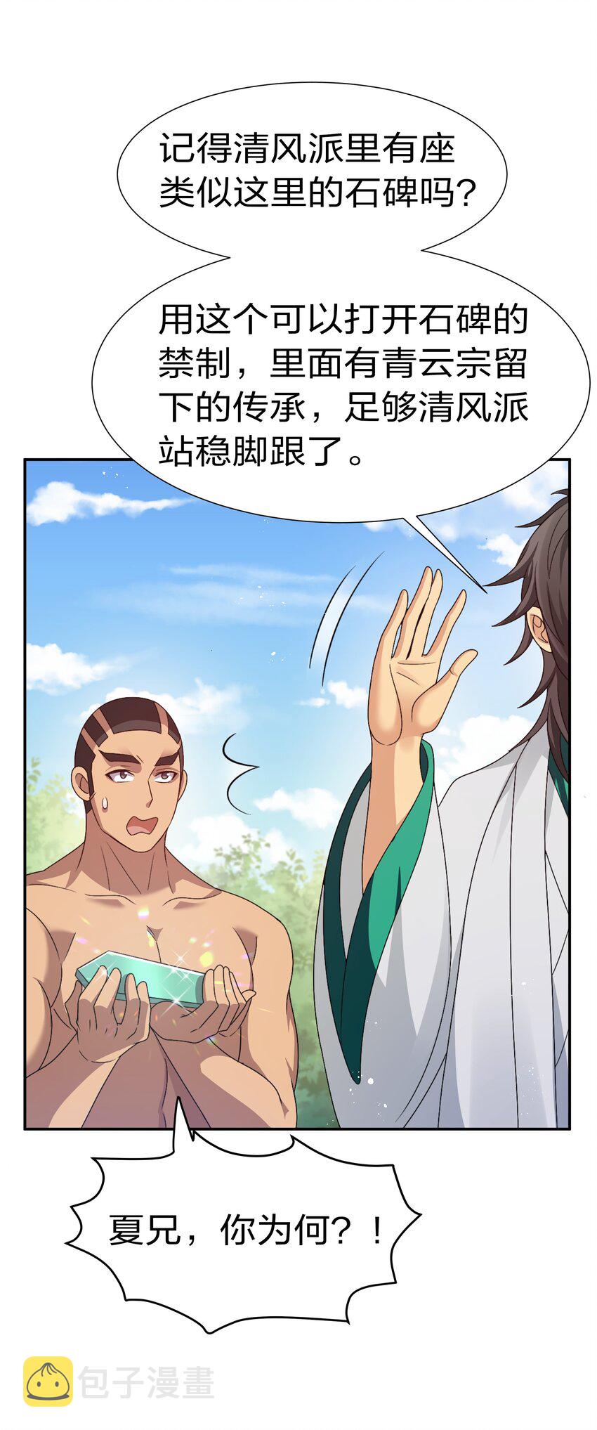 54 意境！有很难吗48