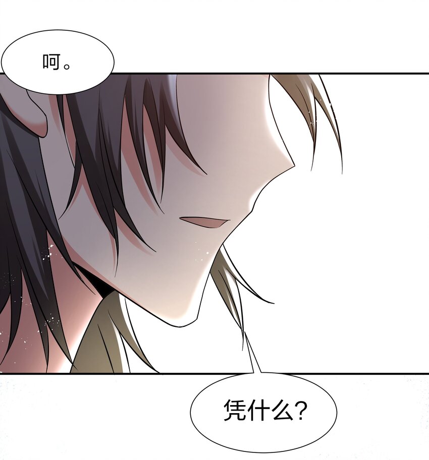 60 救人！与我何干27