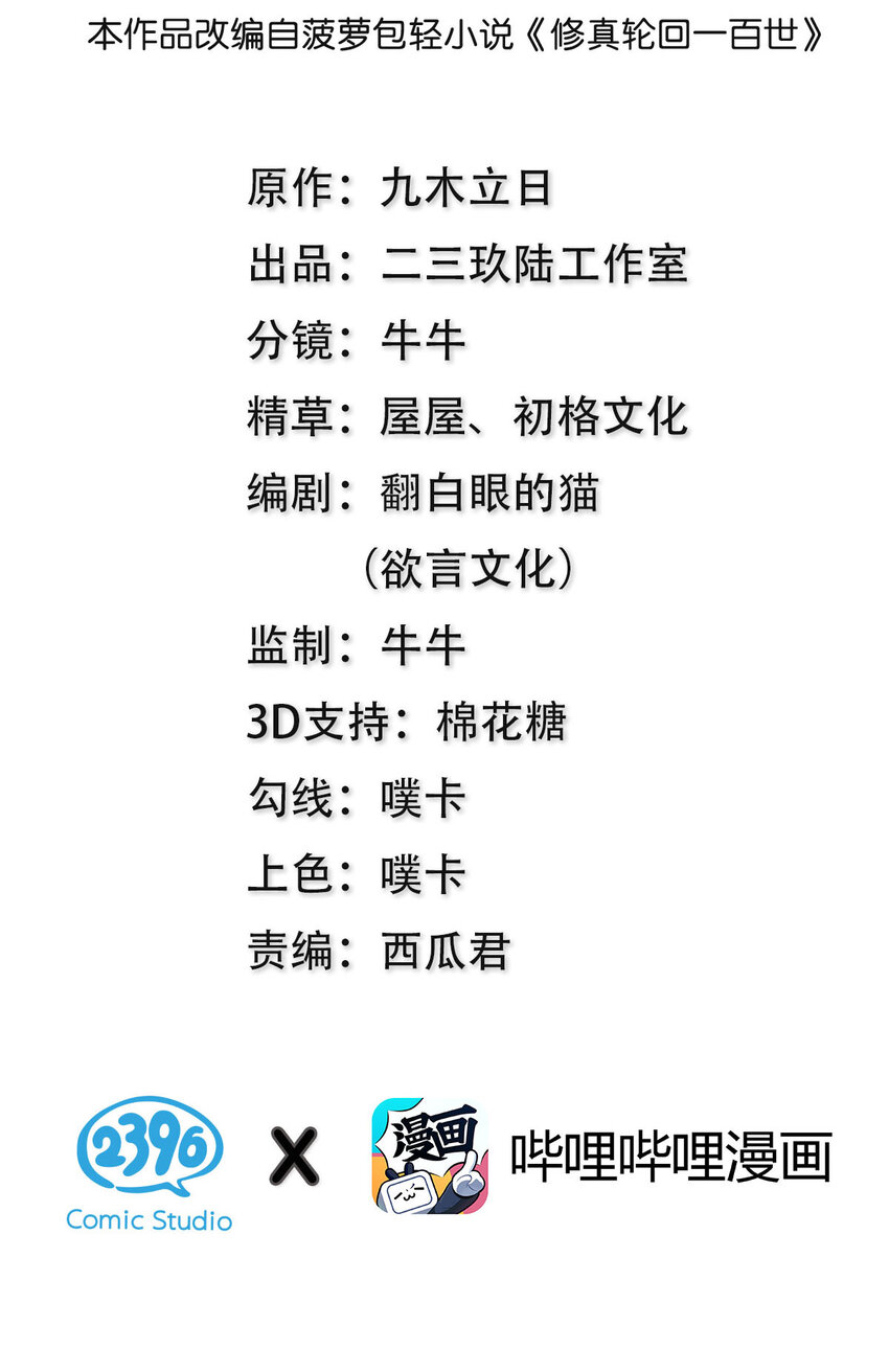 74 师兄！好久不见1