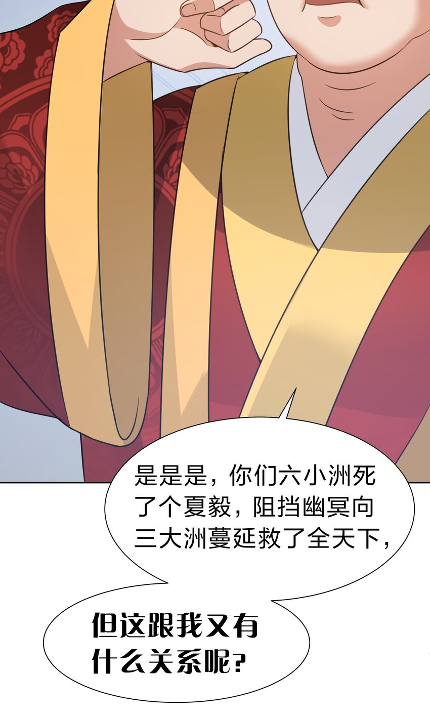 114 就你！还敢娶她4