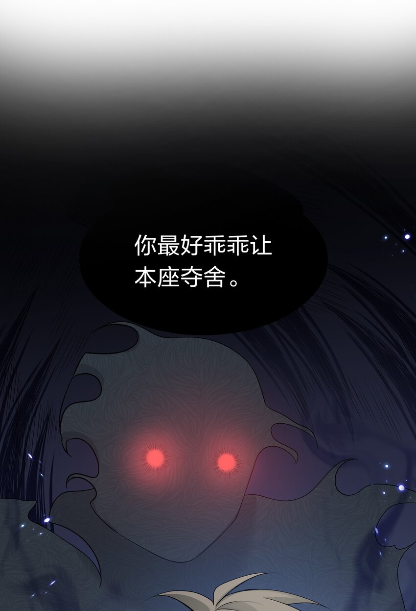 66 夺舍！配合演戏53