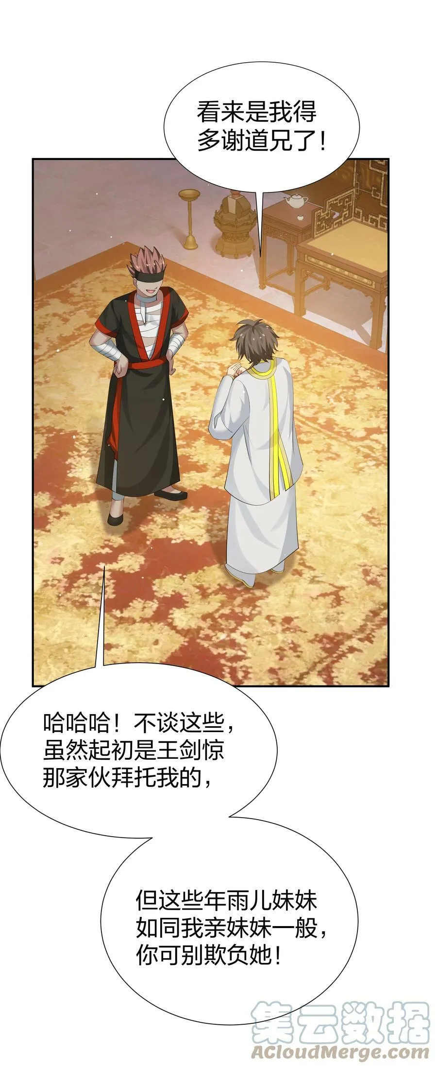 119 雨儿！嫁给我吧15