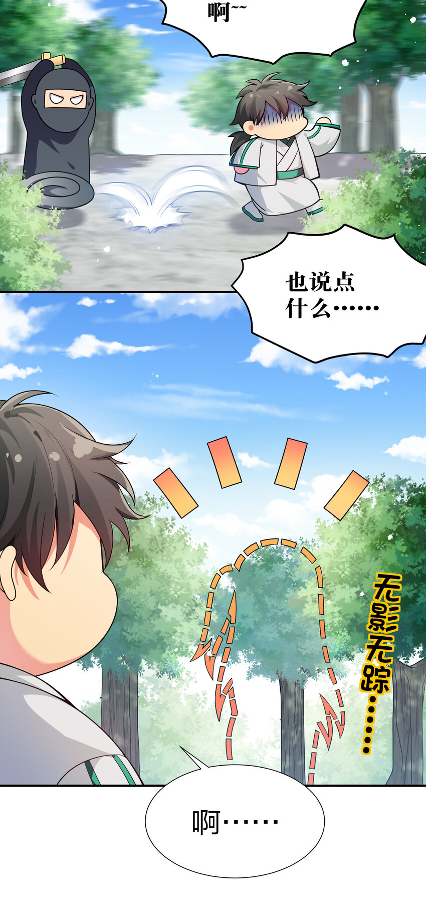 17 姐姐！别先跑啊36