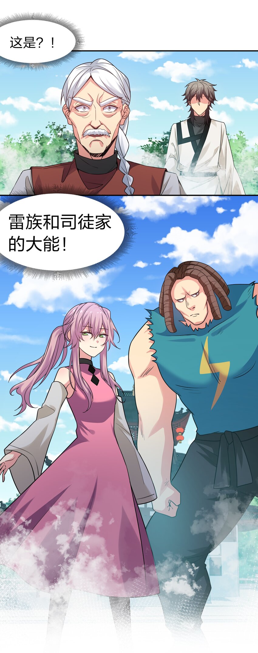 83 夏毅！跟我混吧9
