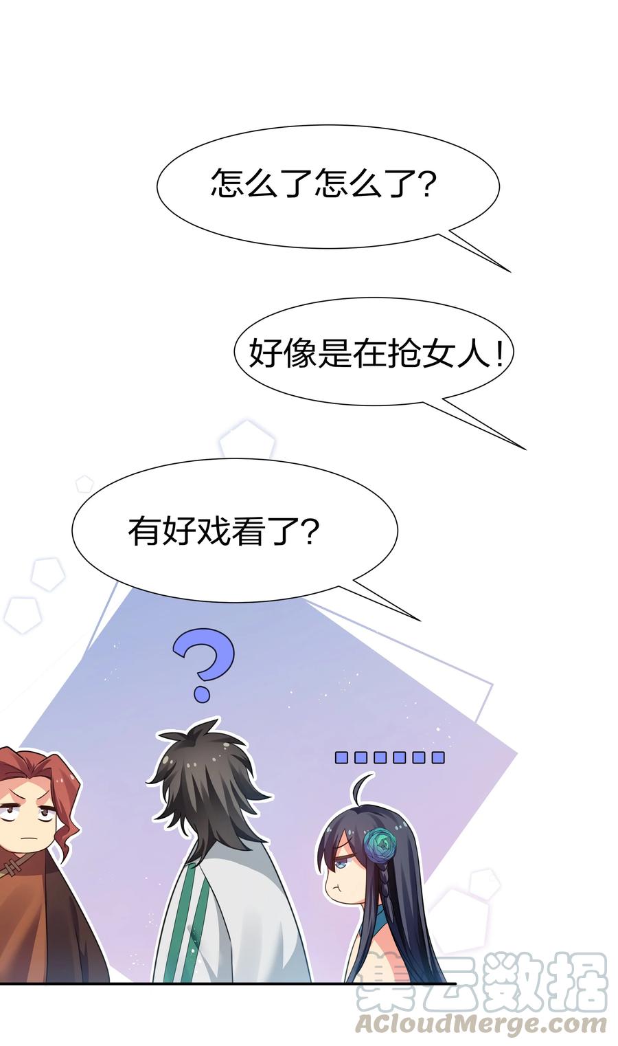 49 师兄！吃醋了嘛12