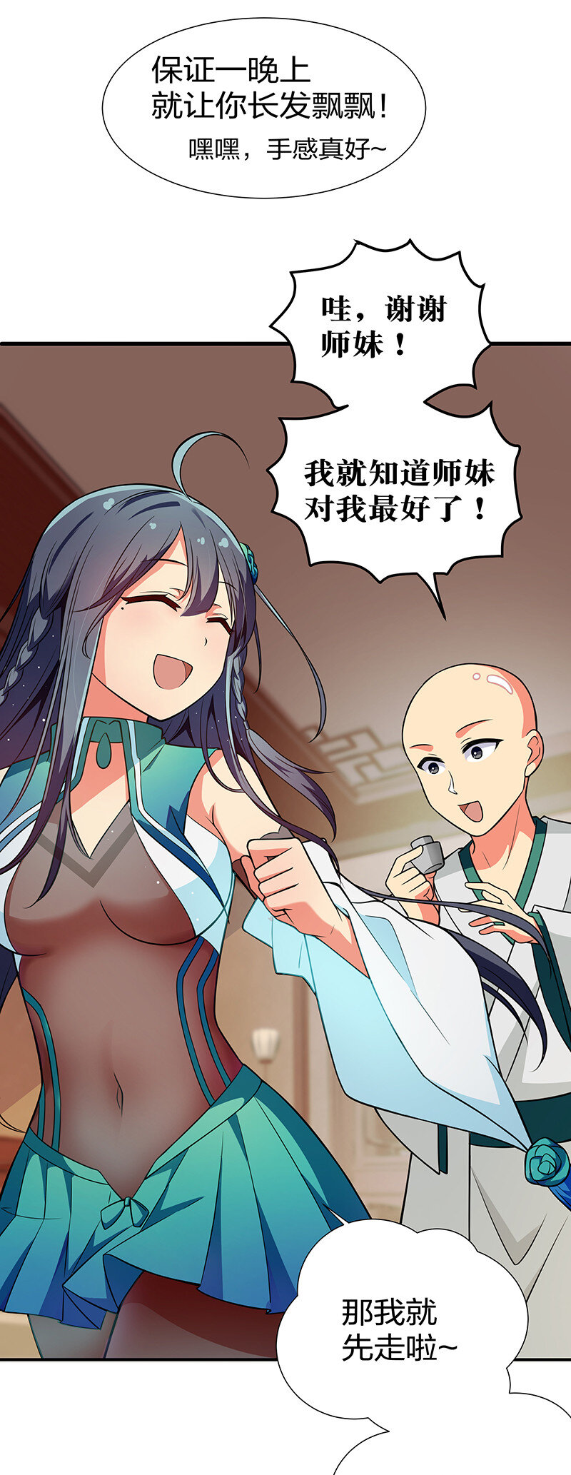15 师兄！快点救我25