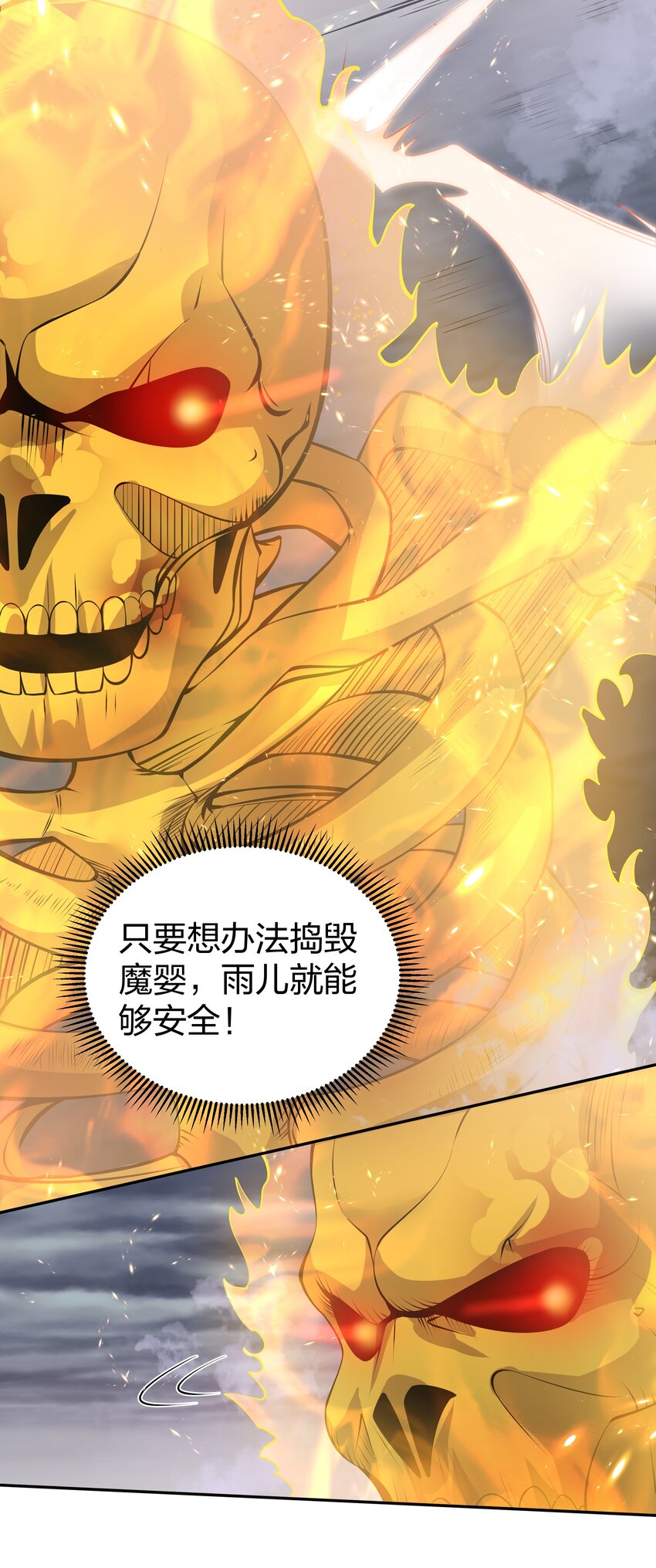104 牺牲！别挡路啊34