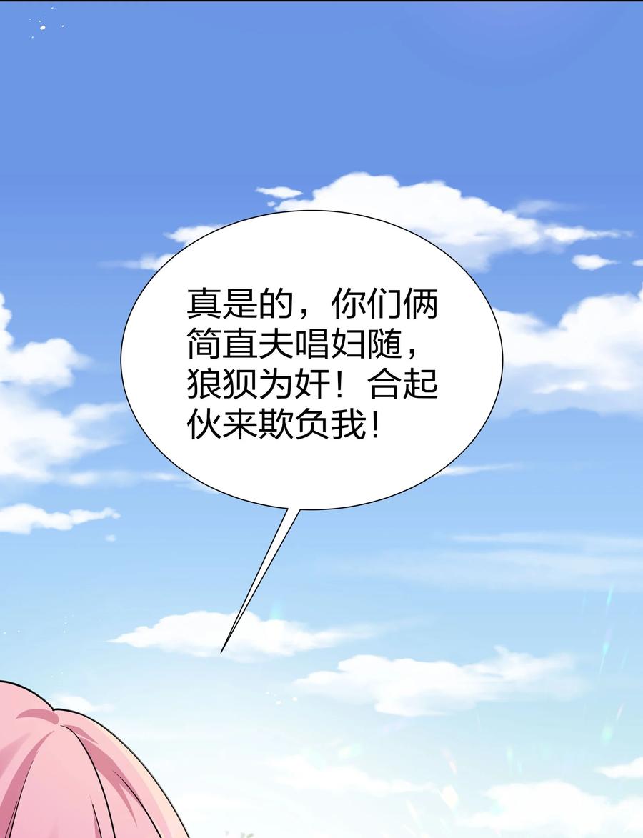 48 道侣！你是谁呀11