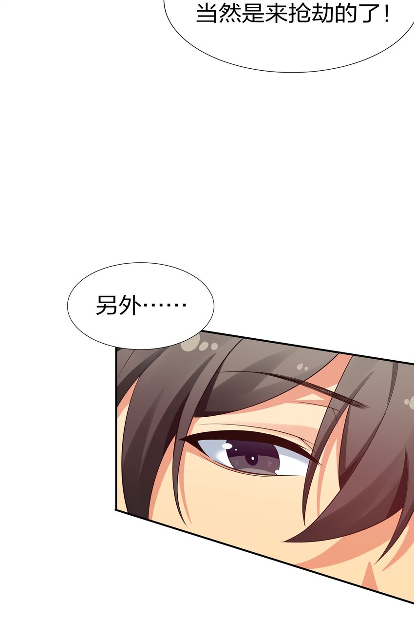 46 请你！帮我解毒24