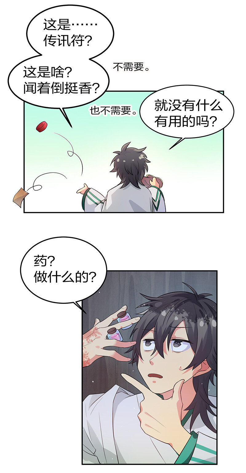 3 劫色！想都别想18
