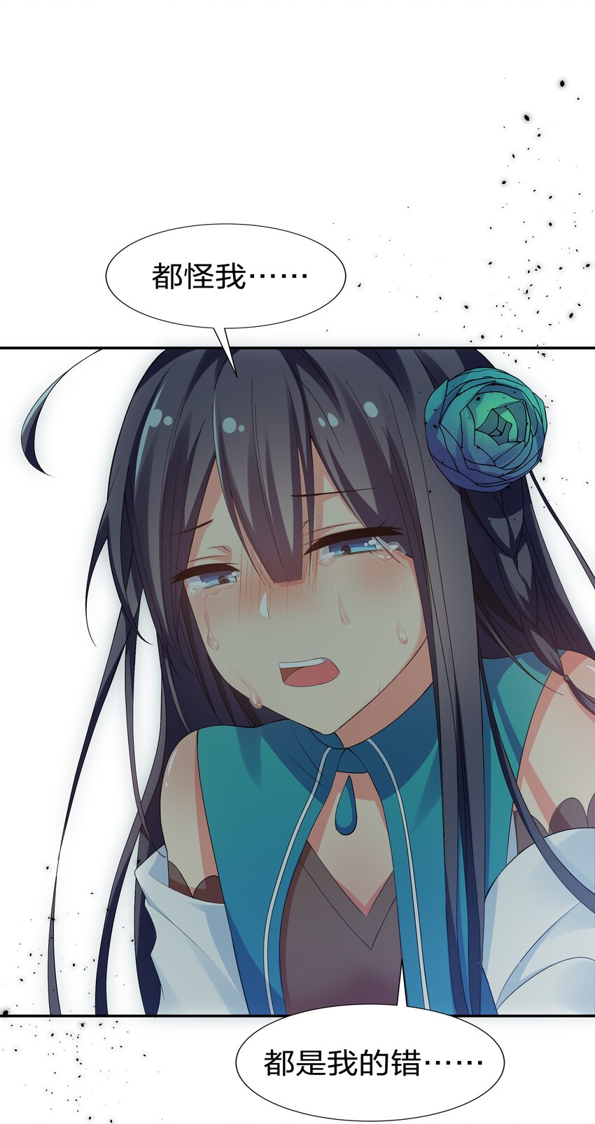 57 雨儿！我要娶她9