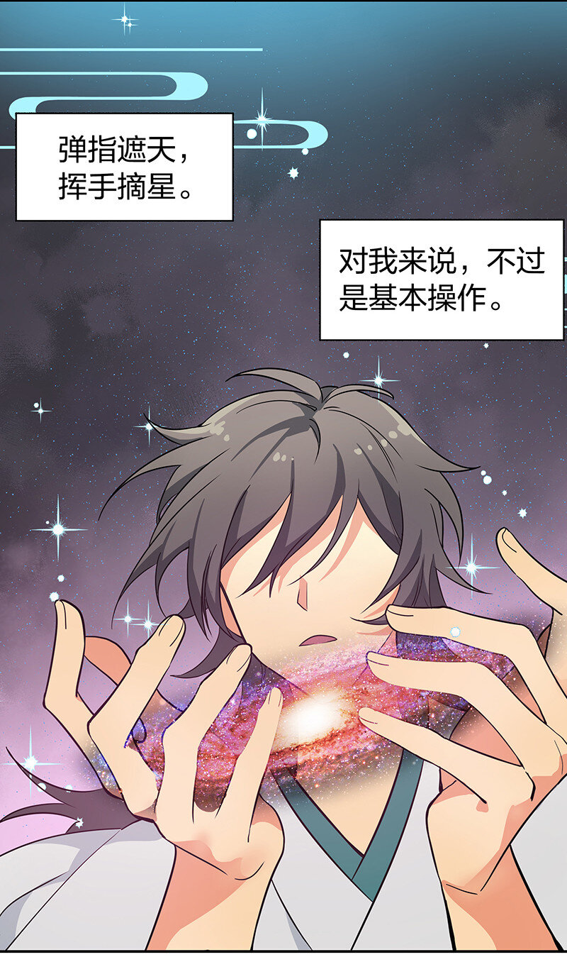楔子 修真！轮回百世6