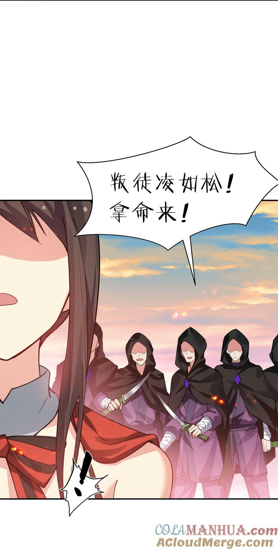 149 收编！将军加入36
