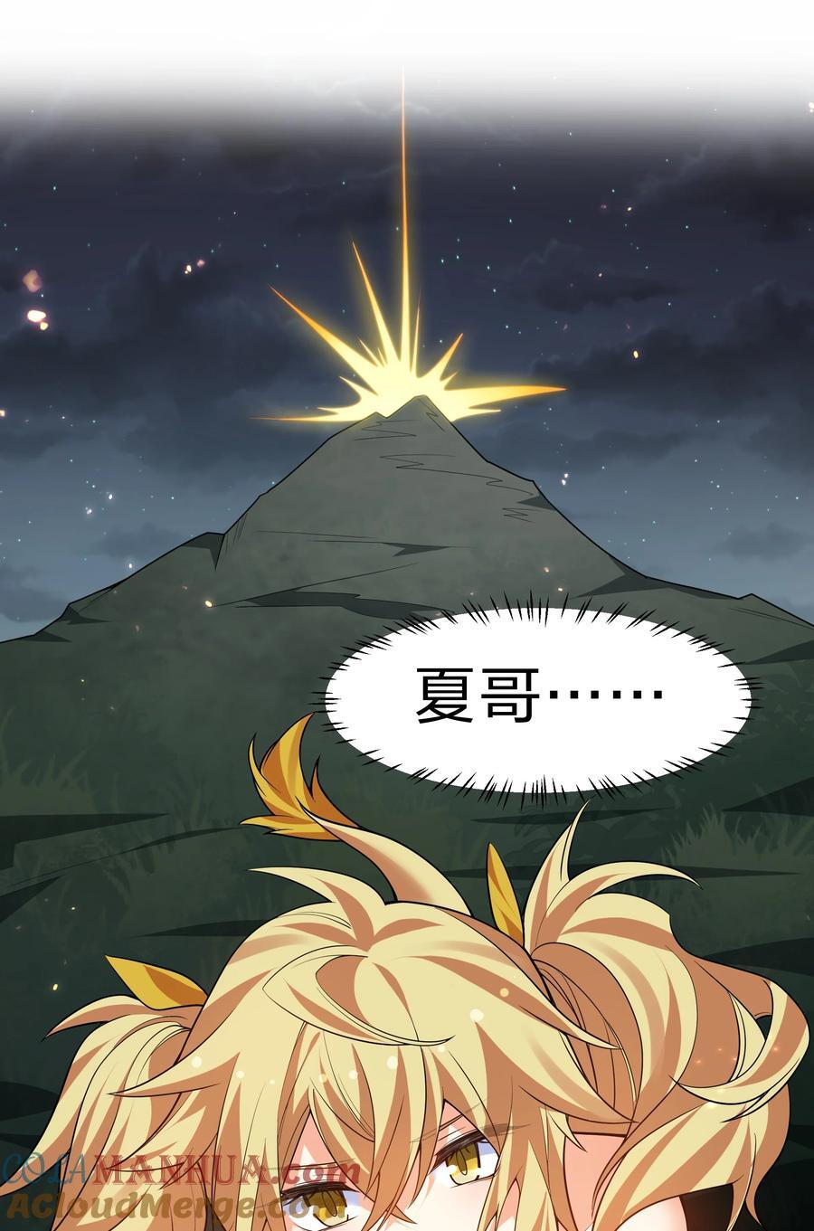 156 蜃龙！往死里踢54