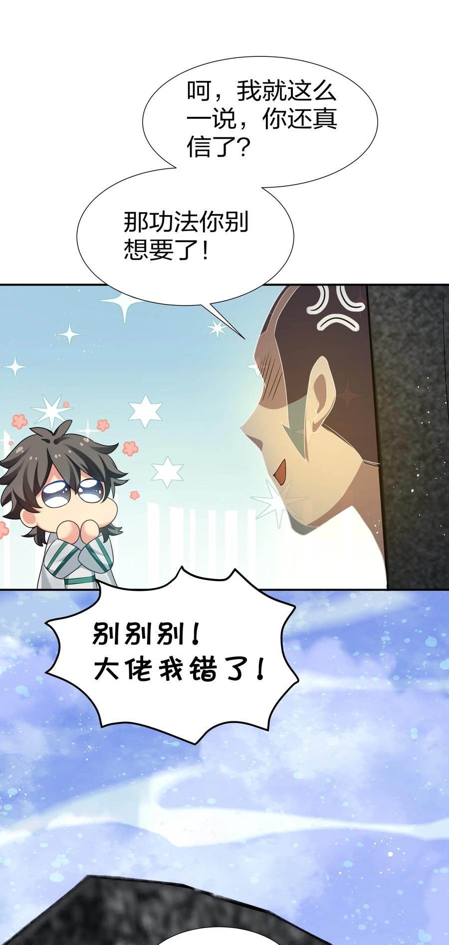 50 太强！教不了你20