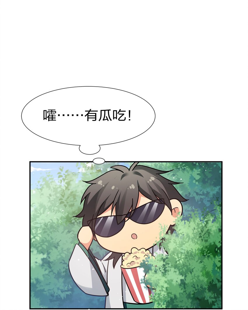 45 吃瓜！是个狠人34