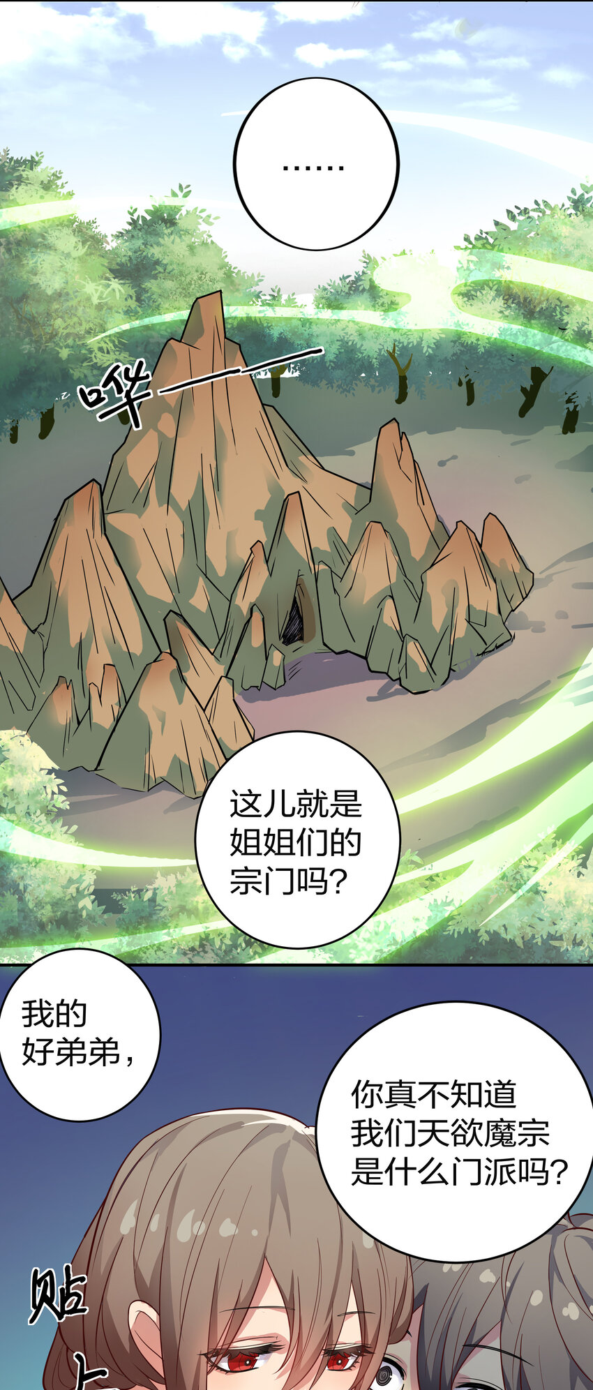 1 体质！先天道体30